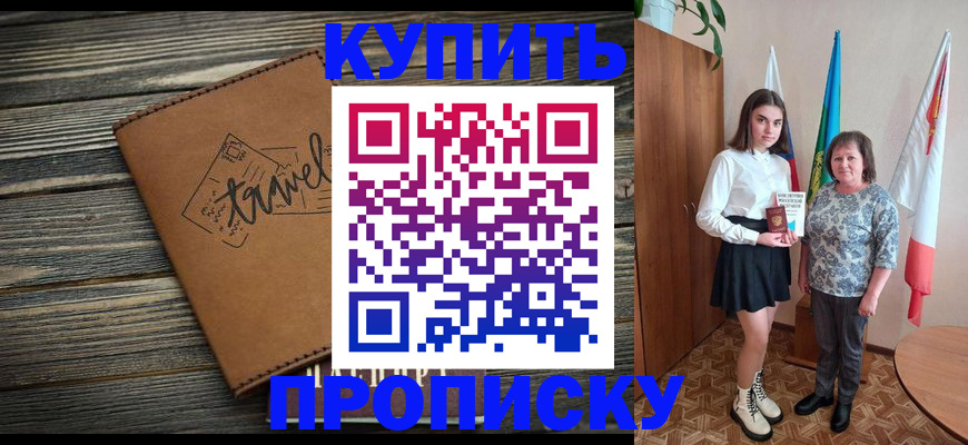 временная регистрация гарантия в Удомле