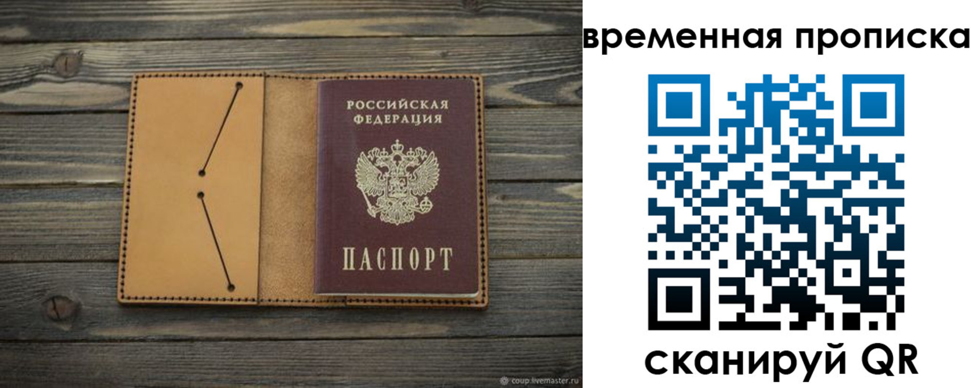 прописка паспорт в Удомле