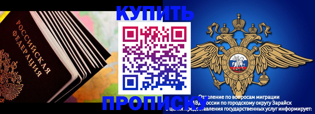 временная регистрация купить в Удомле