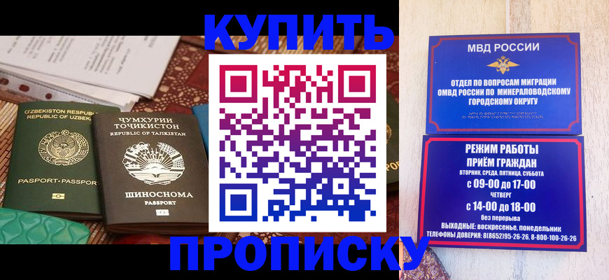 временная прописка в Удомле