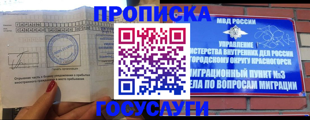 регистрация для дет. сада в Удомле